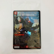 Duel Masters 2/6 KGM デュエル・マスターズ Optimus Primal (Gaiarl Brand) KGM 2/6 Japan DMART-10 "God Art Duel M