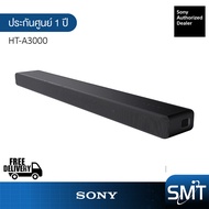 Sony HT-A3000 ลำโพง Dolby Atmos DTS:X Soundbar 3.1 Ch (ประกันศูนย์ Sony 1 ปี)