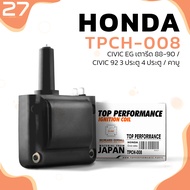 คอยล์จุดระเบิด HONDA CIVIC EG เตารีด ปี 88-90 / CIVIC 3ประตู 4ประตู คาบู / D15 D16 คาบู ตรงรุ่น - TP