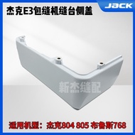 Jack Bruce 804 805 E3 X3 Sewing Machine Sewing Table Side Cover Edge Coping Machine Seaming Machine 