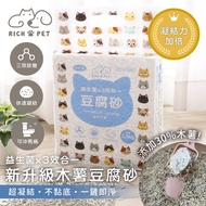 Akira Probiotics 3-In-1 Tapioca Tofu Cat Litter HM001MS Quick Condensation Flushable Toilet Strong W
