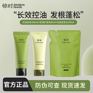 Awaken Seeds Clean Fluffy Refreshing Shampoo Conditioner Women