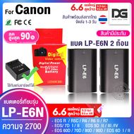 แบตเตอรี่กล้อง เซ็ตคู่ 2 ก้อน Canon LP E6 Li-ion Battery LP-E6 LPE6 2650mAh for Canon EOS R R5C R6 R