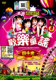 4 GOLDEN PRINCESS 四千金  - 欢乐童谣 HAPPINESS CHILDREN  SONGS  VOL.1 - DVD