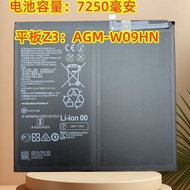 Suitable for Glory Tablet Z3 AGM-W09HN Battery Tablet Z3 9.7 Inch AGM-W09HN Electric Board