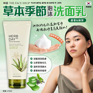 收單0225  韓國TheFaceShop 草本季節泡沫洗面乳蘆薈&綠茶170ml/條 💰團購價99元  ‼️全家好賣家免運費‼️  🔴有中文標