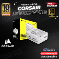 POWER CORSAIR  RM1000X 1000 Watt 80 PLUS Gold WHITE  CP-9020275-NA(รับประกัน10ปี)