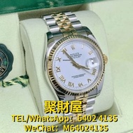高價徵收 名牌名錶 大牌手錶 二手名錶 鐘錶 懷錶 Rolex 勞力士 Datejust 36 36MM Yellow Gold/Steel White Roman Dial 116233+ Box