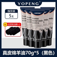 Yopeng Shoe Polish Black Brown Colorless Universal Solid Genuine Leather Leather Complementary Color Repair Cleaning Care Lanolin xy3.29 m1