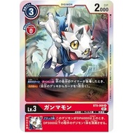 Bt08 - Digimon Card Game - Bt8-008 Gammamon