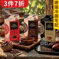 Italy VANINI Dark Chocolate (70%, 86%, 91%, 95%, 100%) _ Choco JET Cocoa Tree Selected