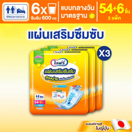 Lifree แผ่นเสริมซึมซับ ไลฟ์รี่ แบบกลางวัน/กลางคืน (จำนวน 30/60 ชิ้น) ใช้คู่กับ ผ้าอ้อมผู้ใหญ่ แพมเพิ