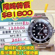 Rolex 126600 單紅