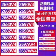 熱賣E5-2686 2667 2680 2689 2690 2695 2696 2697 2698 2699 V4 CP