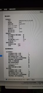 Apple MacBook Pro 13吋 2019 i5 16GB RAM 256GB SSD