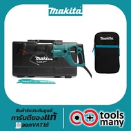 เลื่อยชัก MAKITA M4501KX1B + พรีเมี่ยม-กระเป๋าเก็บอุปกรณ์พกพา MAKITA สีดำ