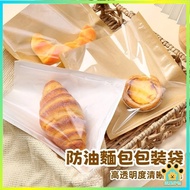 Hot Product Recommendation🔥 Packaging Bag Bread Bag Greaseproof Paper Bag Toast Bag Toast Packaging 