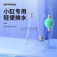 Fish Tank Toilet Suction Siphon Water Changer Fish Tank Water Change Water Change Siphon Toilet Suct