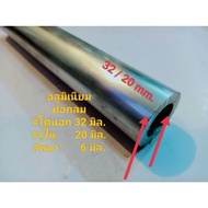 Aluminum Round Pipe Outer Diameter 32 mm (mm.) Inner Hole 20mm(mm.) Thickness 6 mm. Alu.grade 6063 C