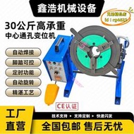 【優選】30公斤變位機自動焊接旋轉工作檯法蘭氬弧焊管焊接轉盤小型變位器
