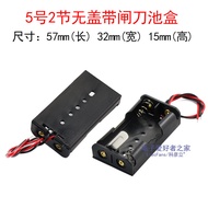 No. 5 2-Section Knife Switch With Gate without Lid 3V Battery Box No. 5 Two-Section Series Power Sup