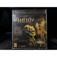 VCD: Tom Yum Kung (Tom-Yum-Goong)