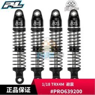 PL Pro-Line 大口徑避震器 4根 1/18 TRX4M #PRO639200