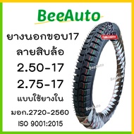 ยางนอกมอเตอร์ไซค์ขอบ17 ยางนอกลายสิบล้อ ยางนอกมอไซขอบ17 ยางลายสิบล้อขอบ17 เบอร์ 2.50 2.75 ยางรถพ่วงข้าง บรรทุก ยาง PANTHERA ยางแพนเทอร่า #Beeauto