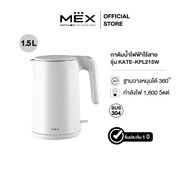 MEX รุ่น KPL215W กาต้มน้ำไฟฟ้า ขนาด 1.5 ลิตร (สีขาว)