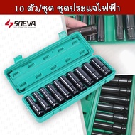 10 Pieces/Set Electric Wrench Set Hex Shank Long Socket Block 1/2'' 4 Inches Arranged