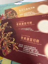 美心雙黃白蓮蓉／黃蓮蓉