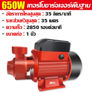 ปั๊มแช่ 1 นิ้ว ปั๊มจุ่ม ปั๊มน้ำ 750W ไดโว่ ปั้มแช่ดูดโคลน ปั๊มแช่ไฟฟ้า 2850 rpm มอเตอร์ทองแดงแท้ 100