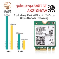 Intel AX200/AX210 BE200 WIFI7 WiFi6/6E Dual Band MU-MIMO สำหรับ Gaming PC พร้อมชุดสายอากาศ