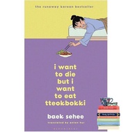 Products for you >>> หนังสือภาษาอังกฤษ I Want to Die but I Want to Eat Tteokbokki
