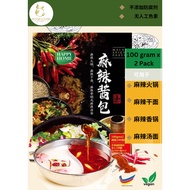 麻辣酱包 Happy Home Mala Spicy Hotpot stemaboat Paste vegetarian Food Halal Vegan 全素  素食 麻辣酱/素酱料麻辣香锅酱料
