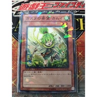 OCG YuGiOh Card Duel Terminal DT12-JP030 Kamui, Hope of Gusto 遊戲王 薰風的希望卡姆伊