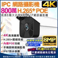 Monitor 8MP POE IP Camera 8MP Hd 4K Infrared Night Vision APP Mobile Phone Remote IPCAM