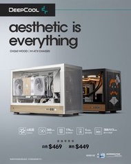 DeepCool CH260 WOOD M-ATX 木質機箱