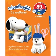 7-11 x Snoopy Table Friend Box And Olaf Pattern Exchange For Purchase 7 Eleven 2026