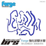 【brs光研社】FMKCMK7 Forge Golf 7 7.5 強化 矽膠 水管 VW 福斯 Clubsport