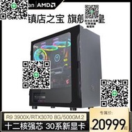 AMD銳龍R9 3900X/RTX3070 8G顯卡電腦電競直播主機全套臺式電腦