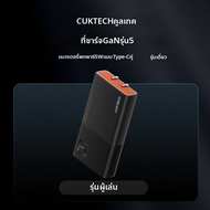 CUKTECH | ชาร์จไฟ 65W PD บางพิเศษ GaN