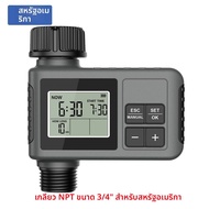 1-Outlet Digital Water TimerอิสระProgrammeableควบคุมชลประทานระบบรดน้ําSprinker Timerสําหรับสวนสนามหญ