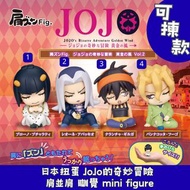 日本扭蛋 JoJo的奇妙冒險 肩並肩 瞓覺 mini figure 可揀款 模型 擺設 扭蛋 玩具 capsule toy 日本代購 日本直送 Bruno Bucciarati Leone Abbac
