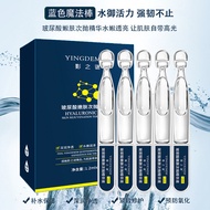 Hydrating Hydrating Hydrating Essence Solution 8D Hyaluronic Acid Hydrating Essence Moisturizing Fir