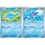 [Pokémon] Nami Iruka/Irukaman SD/Foil