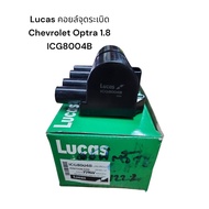 Lucas​ Coil​Point​Chevrolet Optra 1.8 ICG8004B Explosion​ ​ 1 200​ Baht​ Ignition Coil Lucas Chevrol