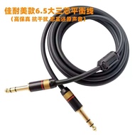 CANAME Hi-Fi Grade High Fidelity 6.5mm Triple Core Balanced 6.35mm TRS Monitor Speaker Mixer Audio C