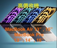 高價收機 “ MacBook 二手回收 ” MacBook 所有型號 @ 599-77-354 Marcus