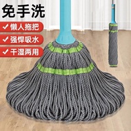 Self-twisting Water Hand-washing Squeezing Water Mop Household Lazy One Mop Clean Mop Rotating Imitation Hand-